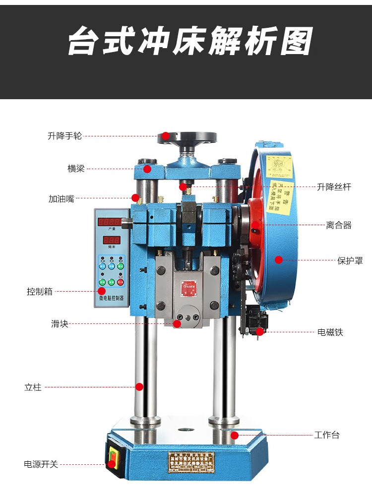 5吨电动冲床(手动开关)