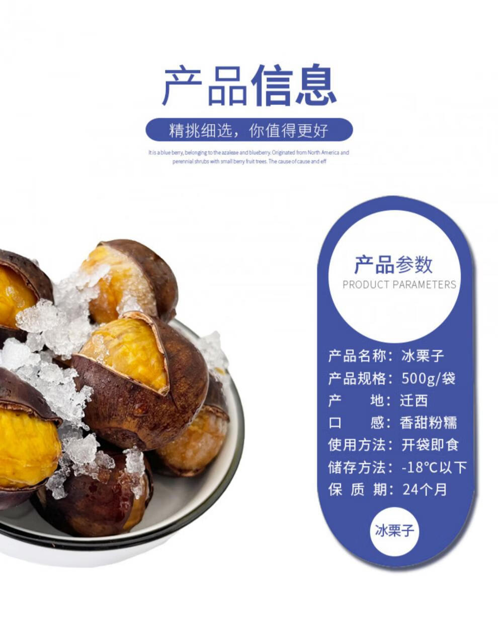 冰冻板栗粒上皇冰魔栗迁西皇栗皇举个熟栗子新鲜糖炒蒸烤即食500g3袋