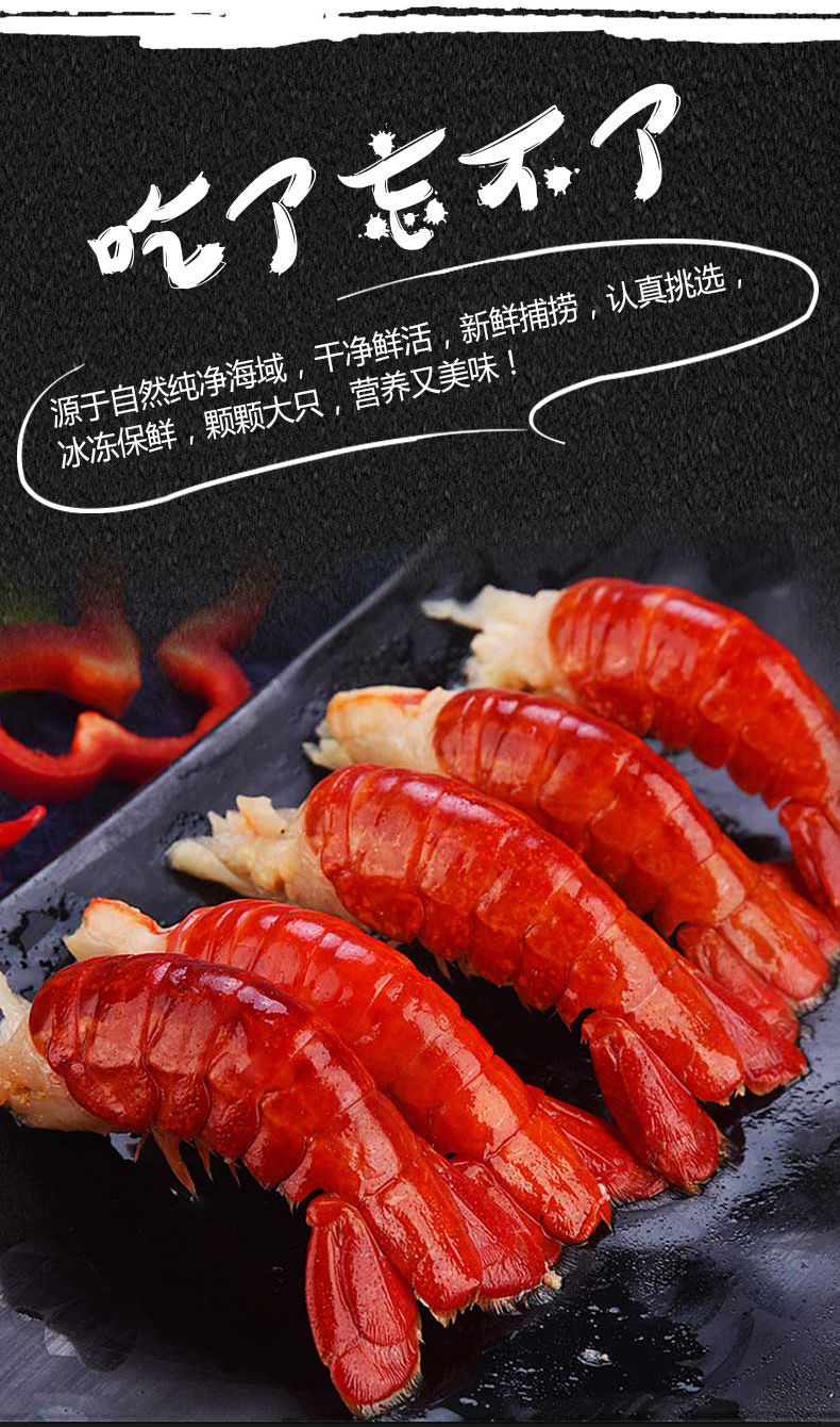 净重无冰衣龙虾尾冷冻鲜活无冰衣大号生虾尾去头小龙虾球批发展志曼智