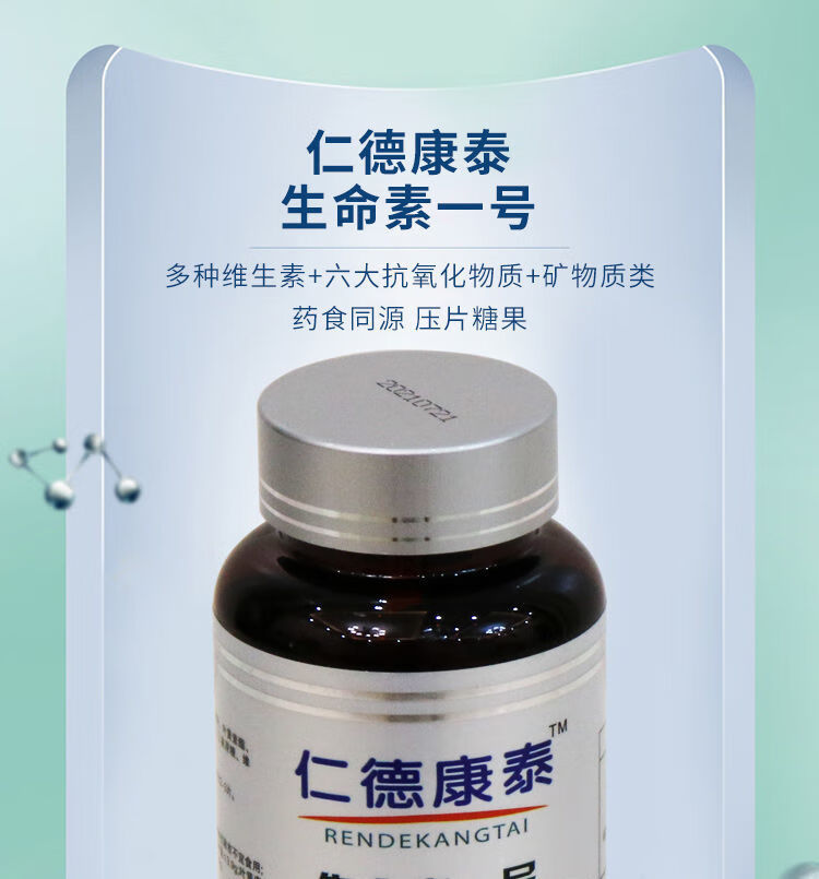 仁德康泰至宝多肽仁德康泰生命素至宝多肽一二号白蛋白低聚果糖乳清