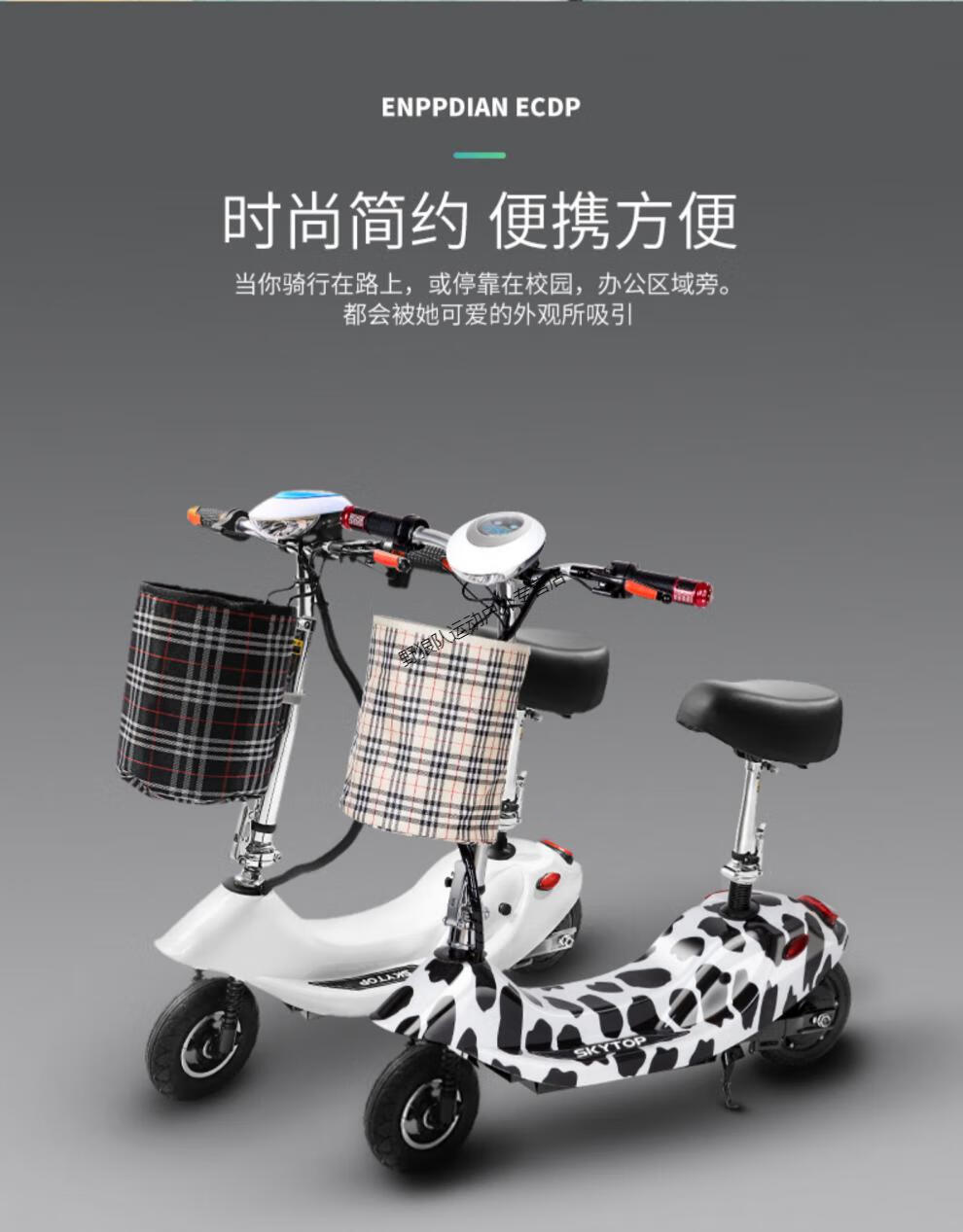 skytop小海豚电瓶车迷你小型电动女士代步成人折叠超轻便携滑板车24v