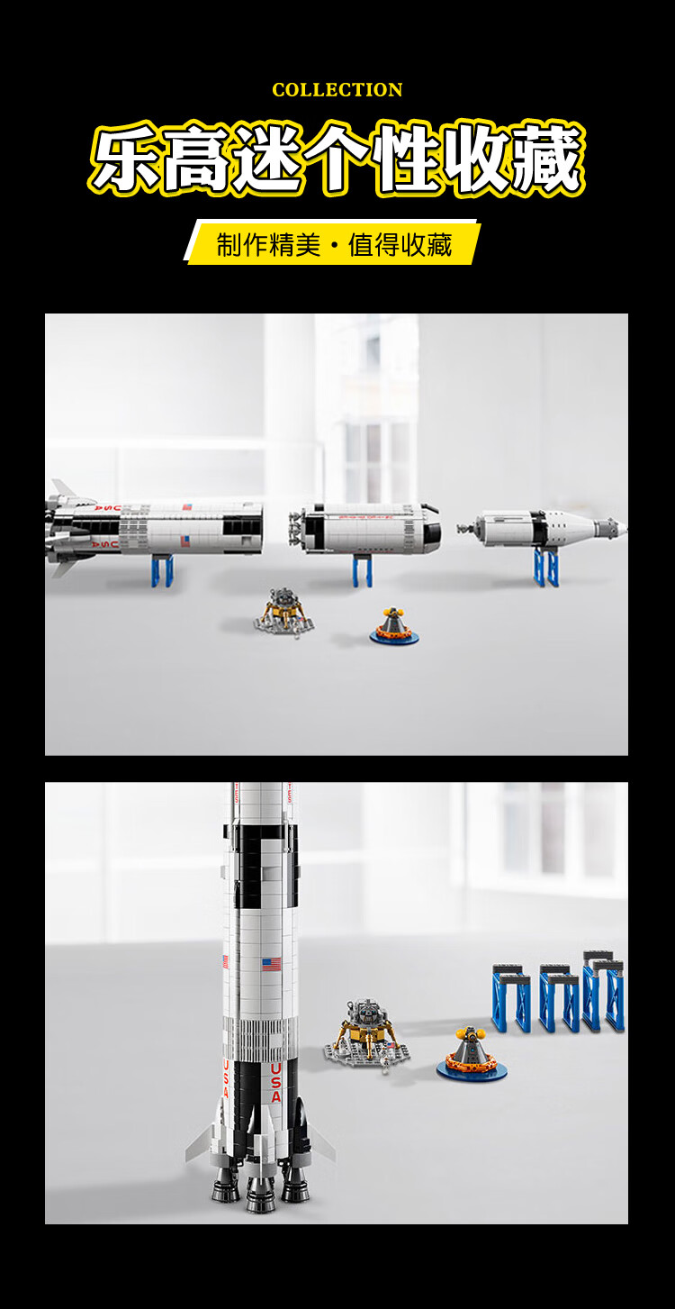 lego乐高92176阿波罗土星5号火箭乐高21309积木拼搭玩具礼物92176现货