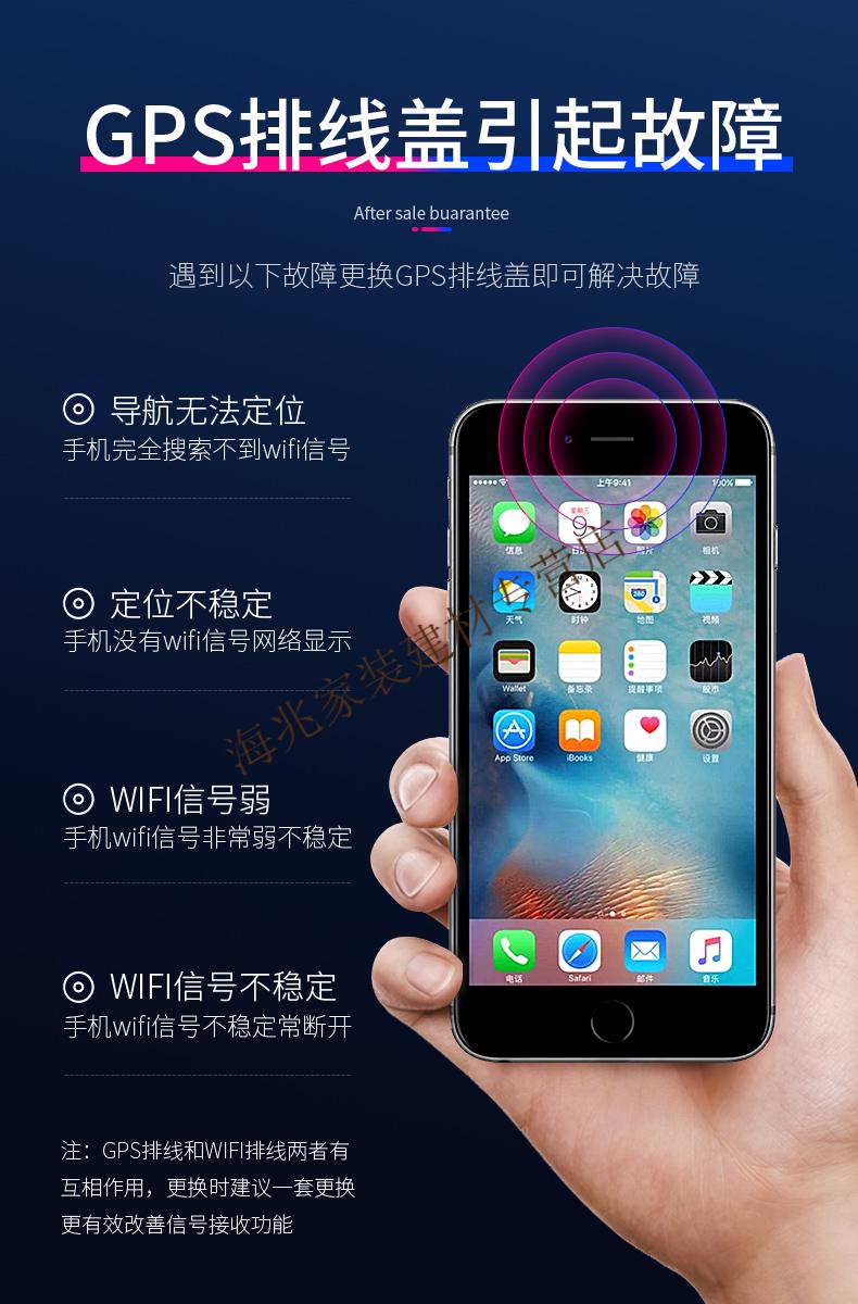 蕭蕭布落適用iphone6wifi模塊6s蘋果7天線6p手機6sp信號線gps弱7p排線