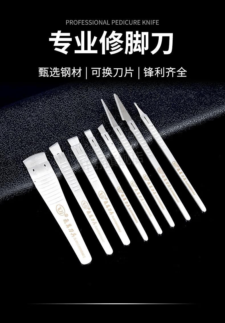 quanshe飞万一次性修脚刀片飞万一次性修脚刀架刀片套装技师用足浴去