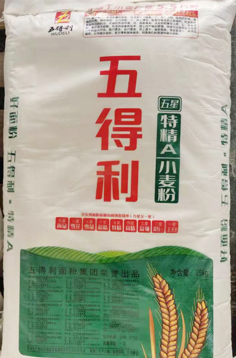 五得利面粉50斤五星特精高筋小麦粉拉面包子粉饺子粉特精粉10包酵母