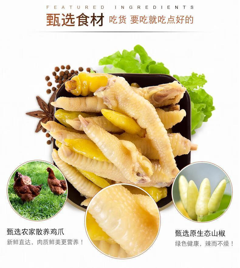 品品逗嘴泡椒凤爪 150g/袋 泡野山椒辣鸡爪四川泡鸡脚大包发 【10袋】