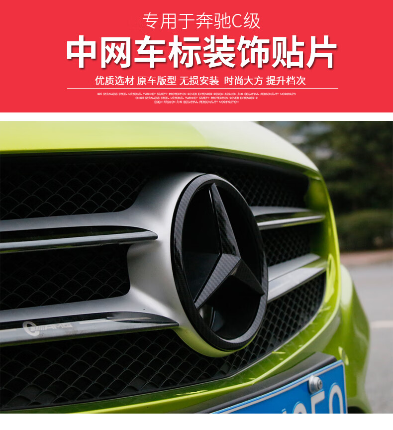 l中網車標貼gla/cla200改裝glc260 c180l大標裝飾貼 前大奔貼-亮黑