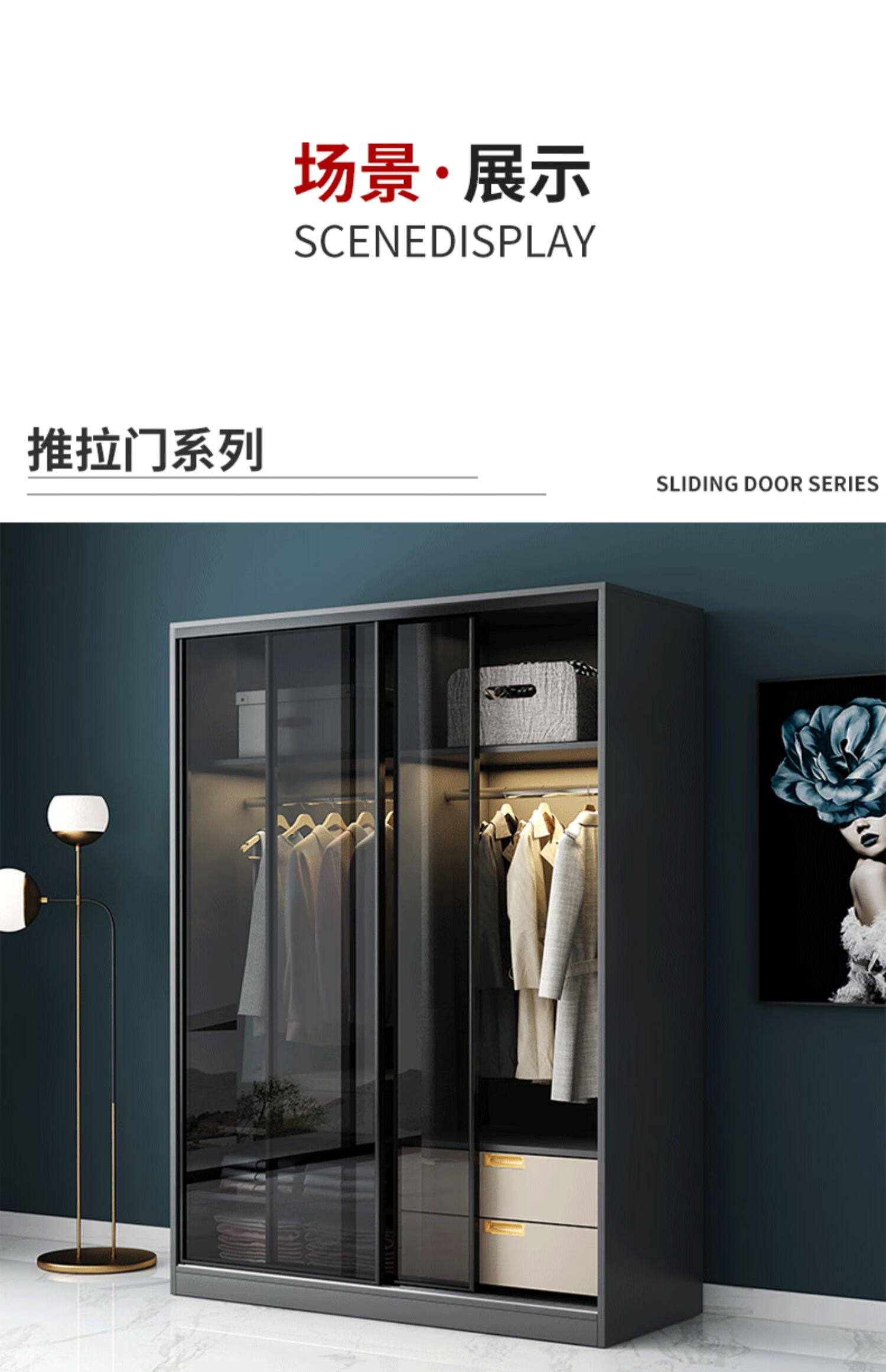 菩本家 极简黑色白色铝框窄边钢化玻璃门推拉门衣柜酒柜衣帽间书柜平