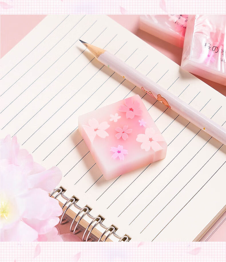 留痕儿童卡通可爱樱花4b无屑像皮擦小学中学专用橡皮擦10块橡皮辛运草