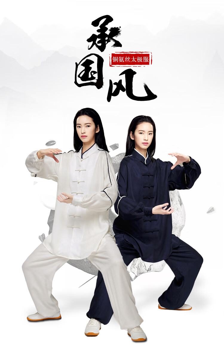 太极堂太极服男女沽唐记中国风太极服女春秋冬季男太极拳练功服表演出
