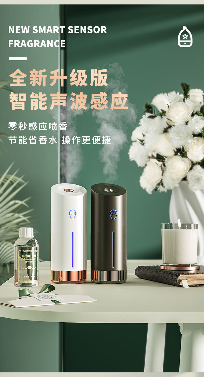 湿香薰持久房间留香卧室内香氛机单用款定时黑色1瓶香水茉莉花花香味