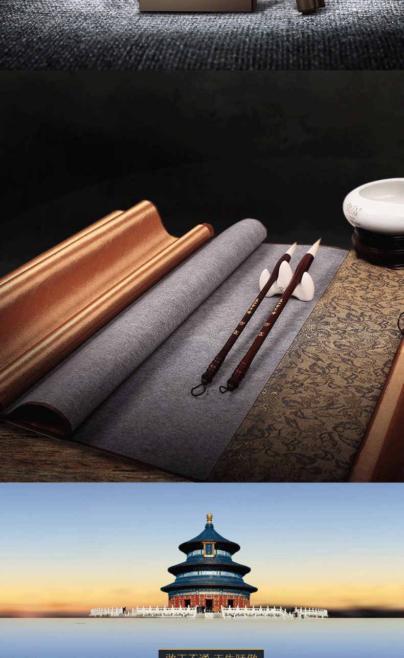 文之宝16米精装卷轴空闲习字修心送礼表爱送15张毛笔字贴尊敬长辈送