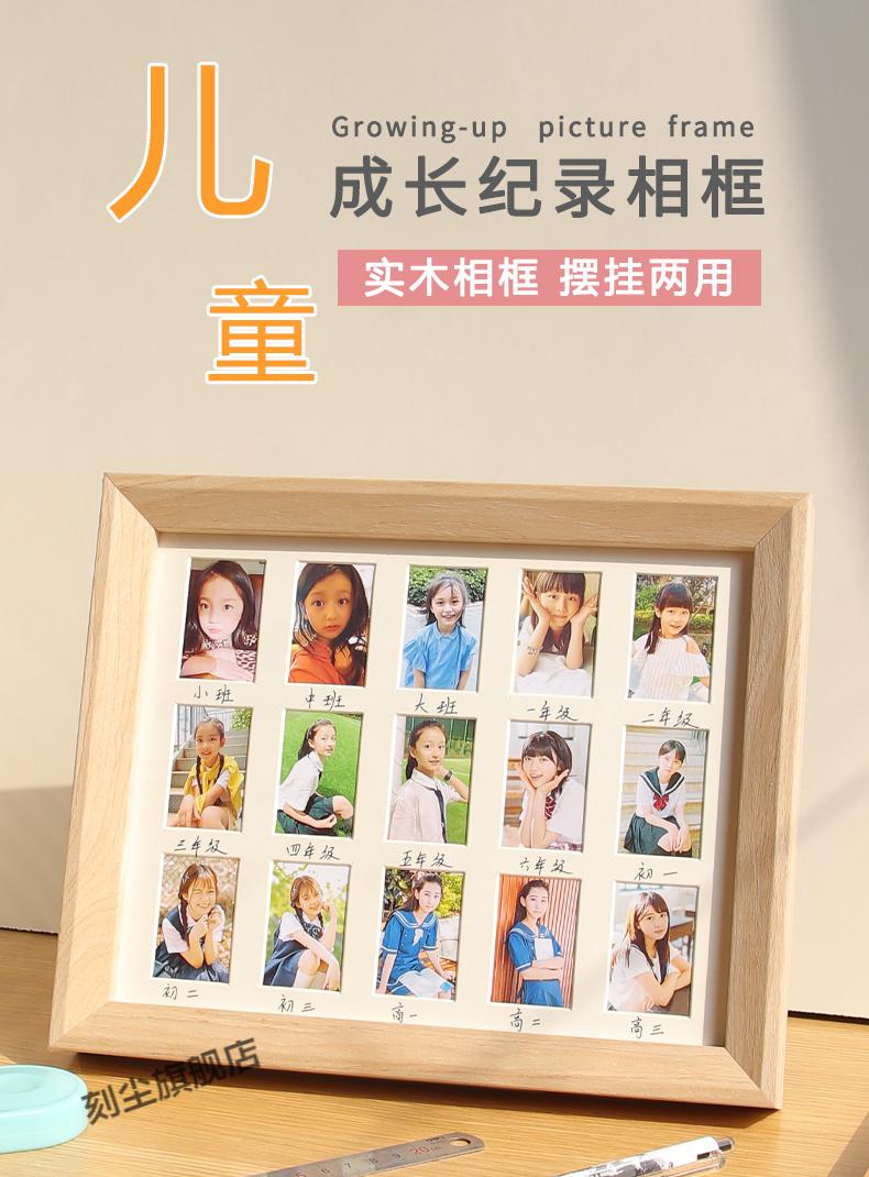 儿童校园时光成长记录相框孩子幼儿园相册钜惠 一寸!