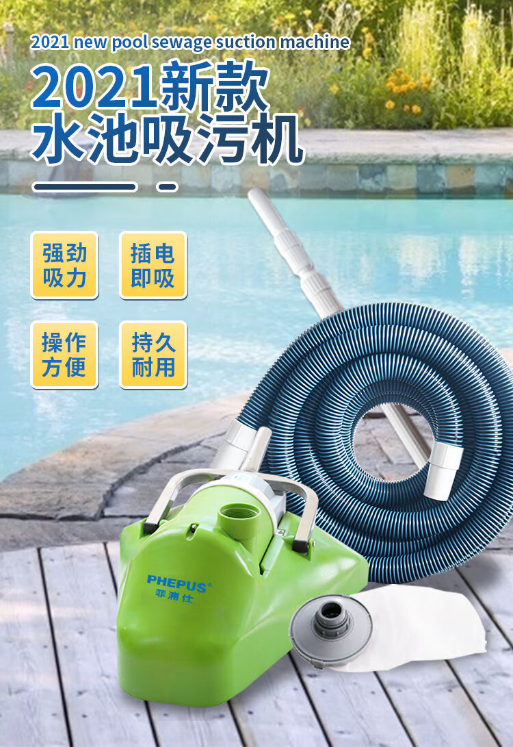游泳池吸污机手动吸污泵鱼池底部清理吸粪器水下清洗吸尘器鱼塘吸淤泥