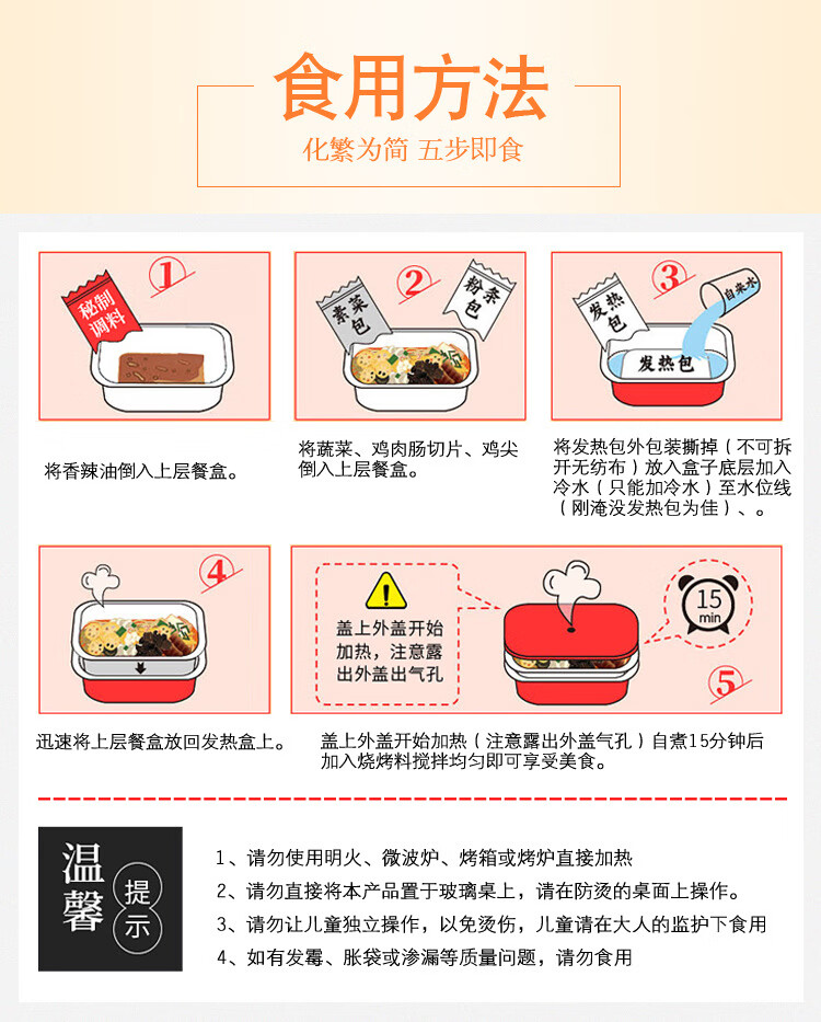长方盒食用方法
