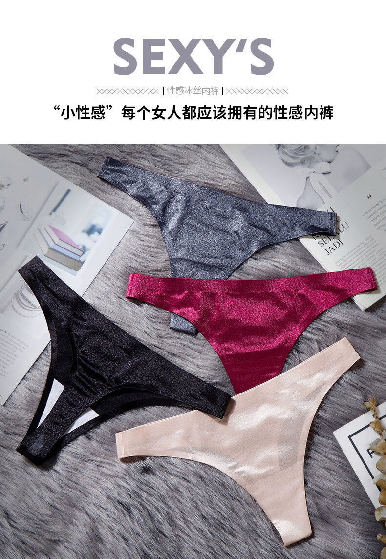 气女士内裤女迷人冰丝丁字裤一片式一条黑色m建议7595斤的美女偏小