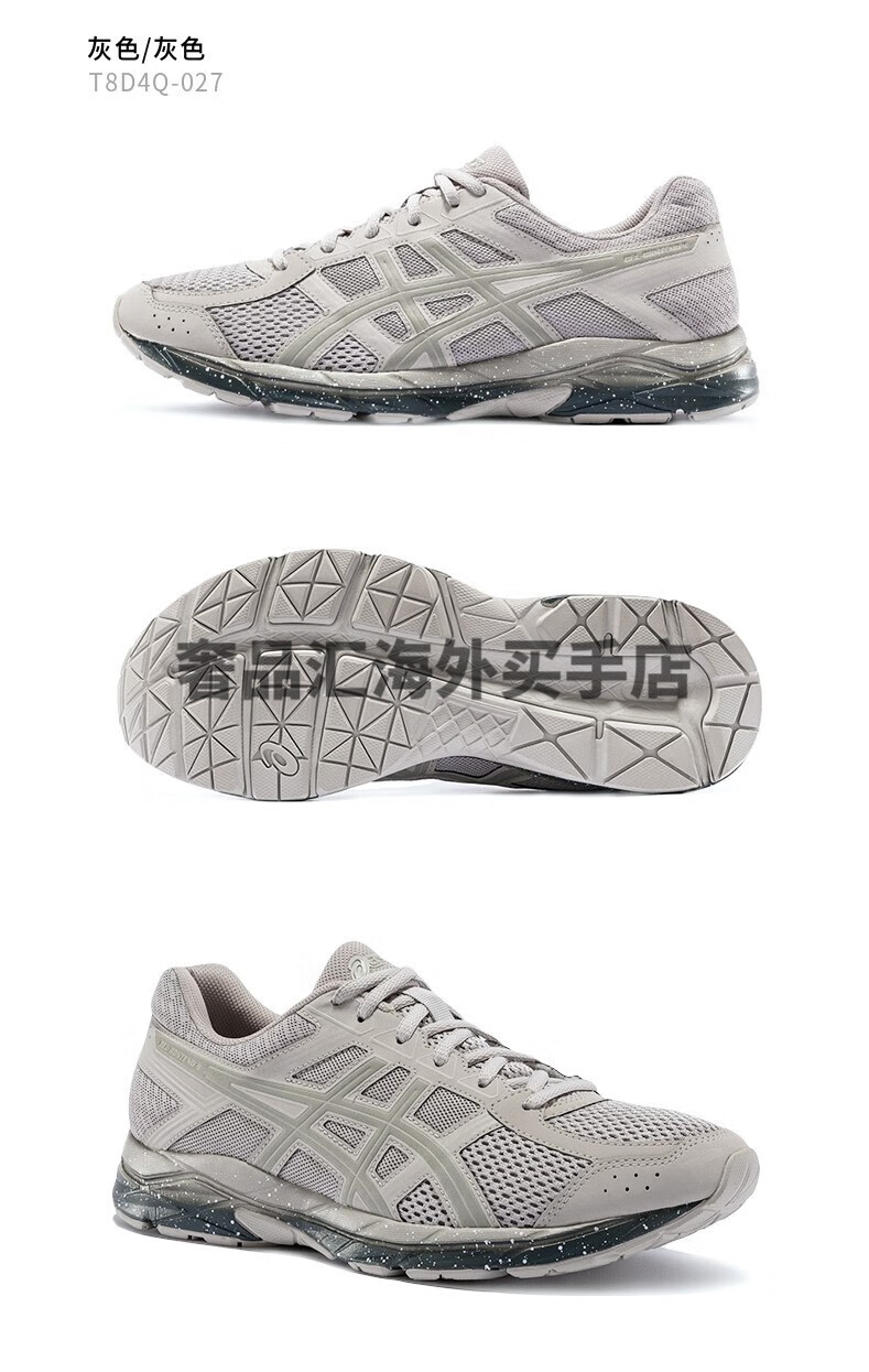 asics亚瑟士春夏gel-contend 4男子跑步鞋减震春季透气运动鞋网面