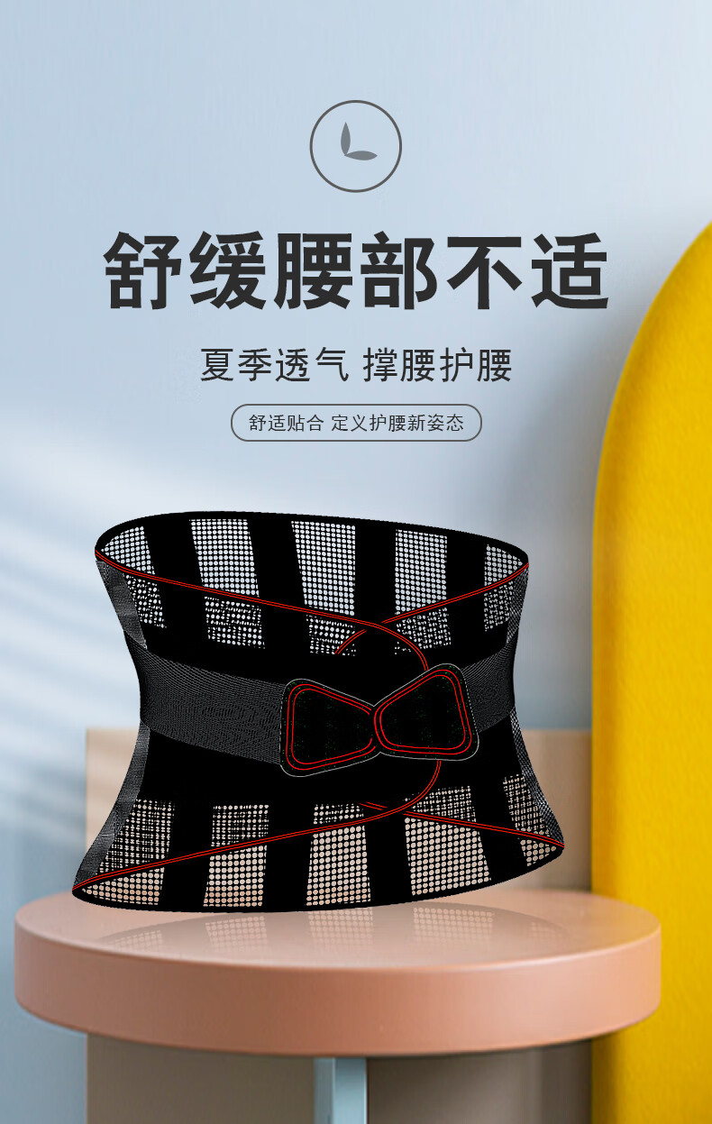 鸿竹夏季护腰带腰间盘突出腰肌劳损腰椎盘腰围腰痛女男士专用薄款黑色