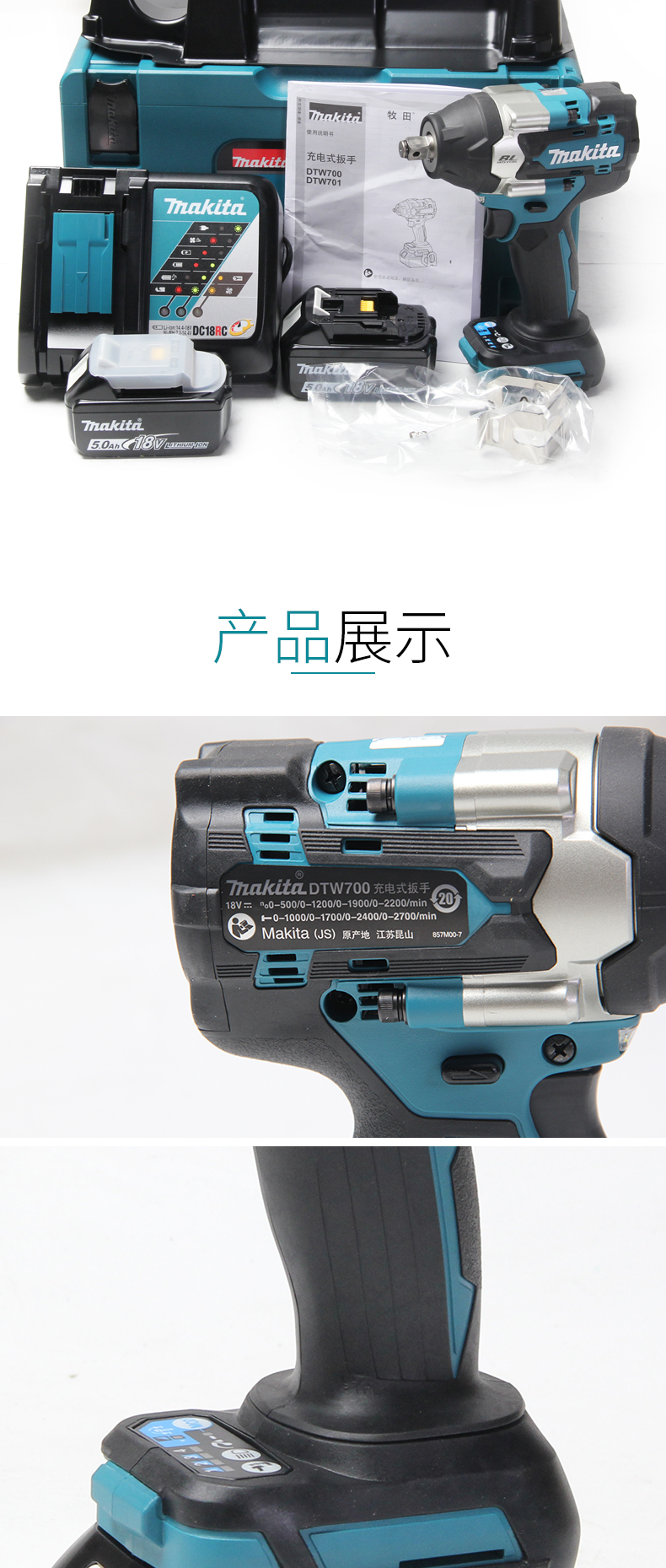 makita牧田充電電動扳手dtw700rtj鋰電衝擊扳手700nm大扭力18v電動