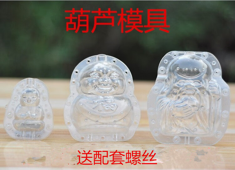 葫芦生长定型范制艺术葫芦模具迷你手捻亚腰葫芦模具套模模具模子进宝