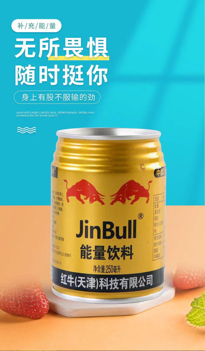 维生素功能饮料250ml*24罐 体质能量驯捕劲牛厂家直发新日期整箱 6罐*
