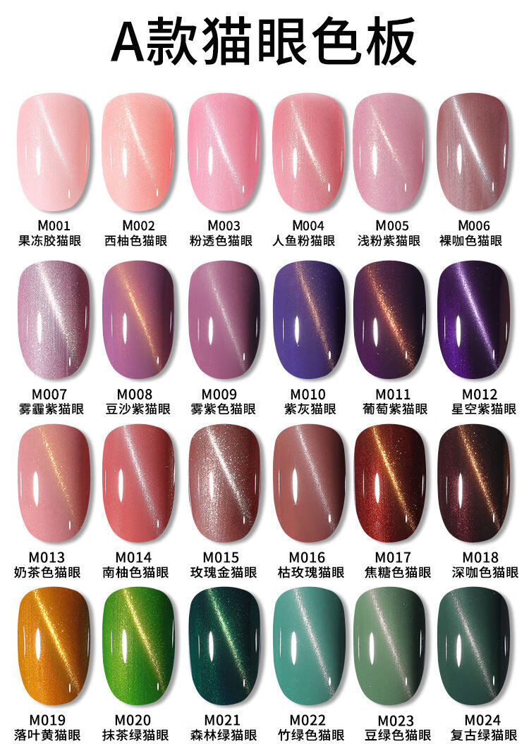 6色套系猫眼胶纯色冰透色光疗甲指甲油胶女持久美甲店a款纯色61666瓶