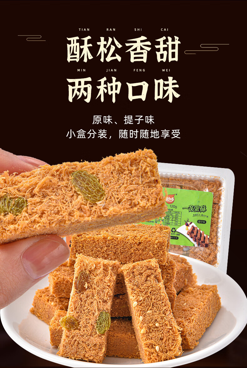 华佗拾遗一品蛋酥鸡蛋酥零食小吃休闲食品健康黄金蛋酥网红8盒共128根