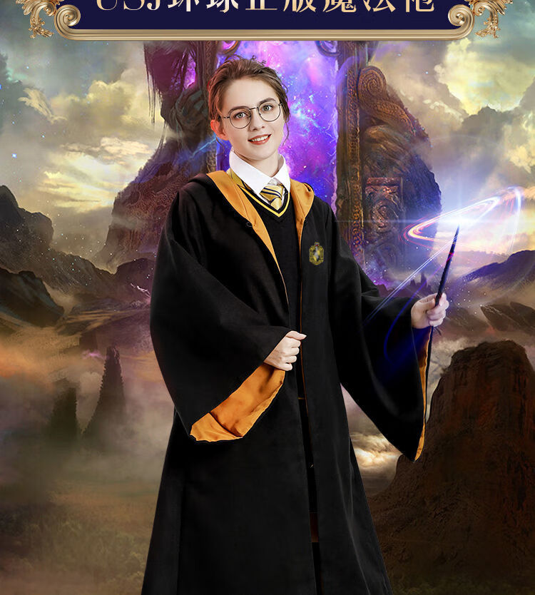 哈利波特cos校服魔法袍围巾动漫巫师魔法棒官方联名周边服装cos