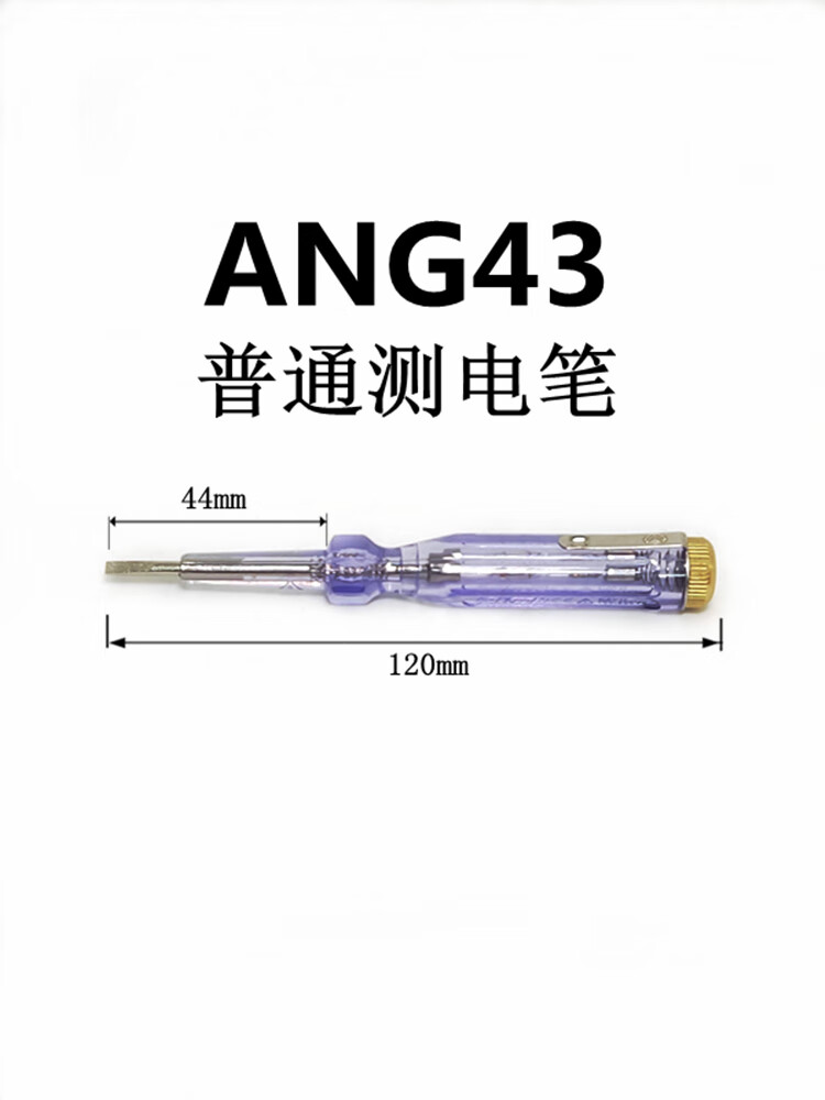 精工an101100数字显示验电笔g436393电工普通测电笔anb43121mm1支