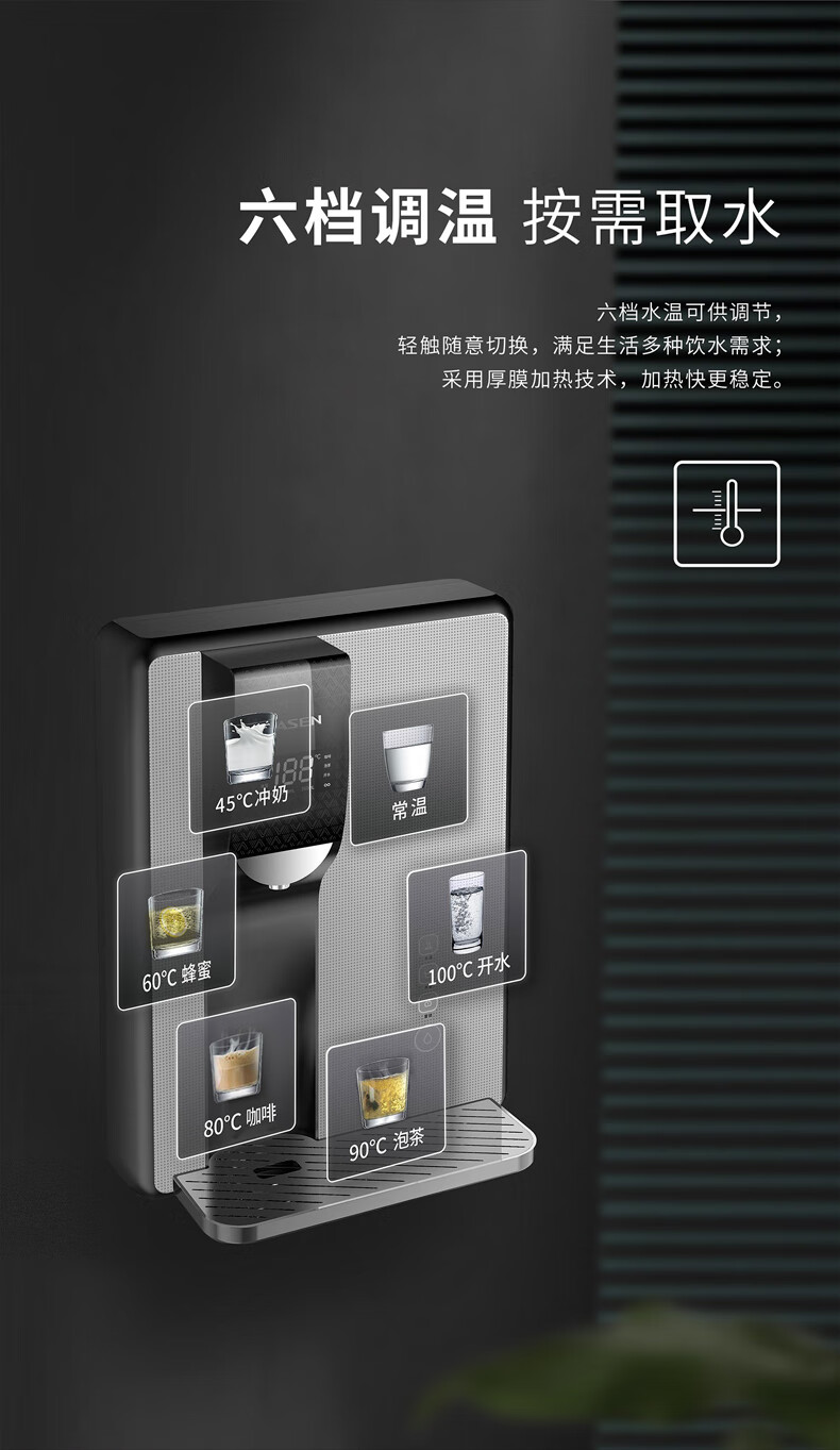 伟星管线机vasen伟星家用壁挂式即热即饮智能调温直饮水温热厚膜管线