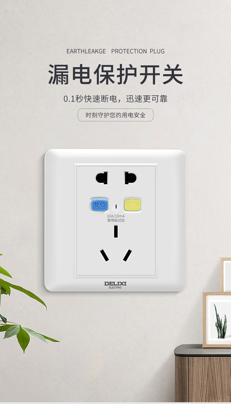 86型插座带漏电保护10a空调插座16a面板暗装家用热器开关漏电插座10a