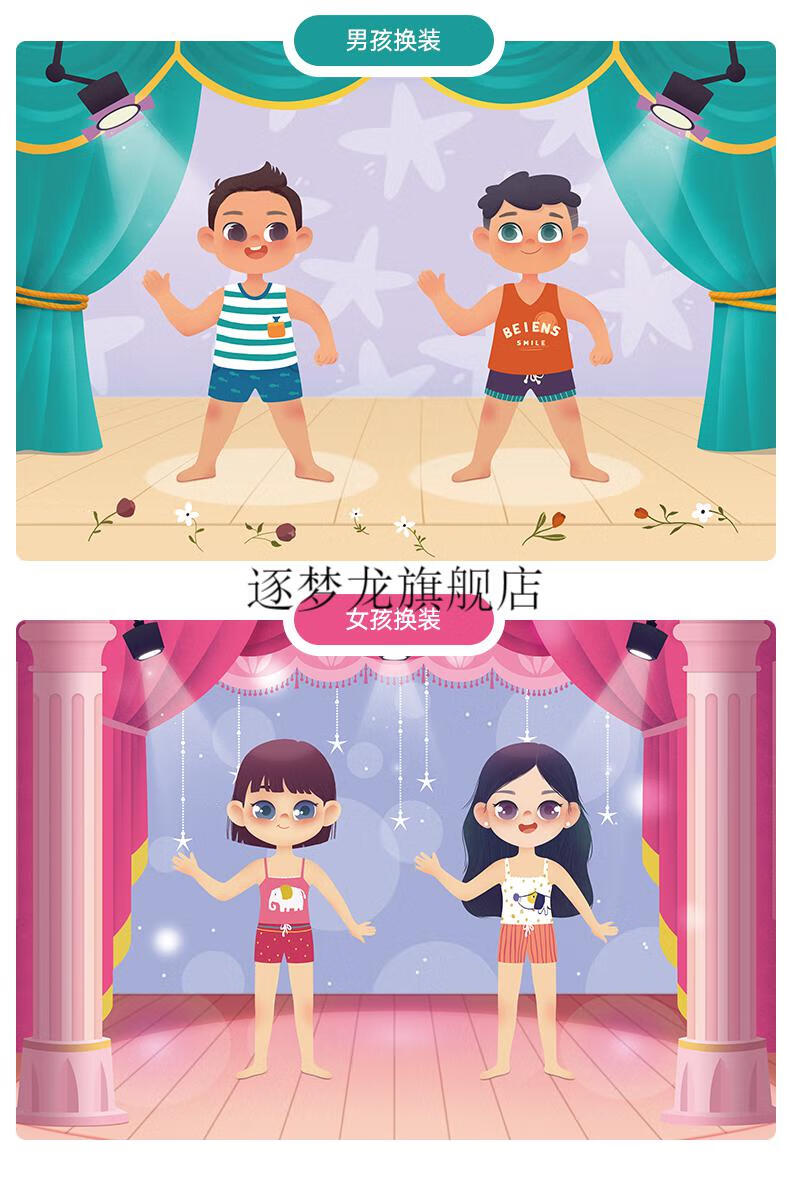 力启蒙男女孩36岁顺丰速递男孩换装52片拼图6张参考卡包装盒白板笔