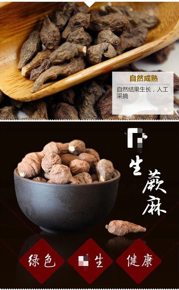 甘南蕨麻原產地甘南藏區高原甜蕨麻人參果青海野生蕨麻小500g