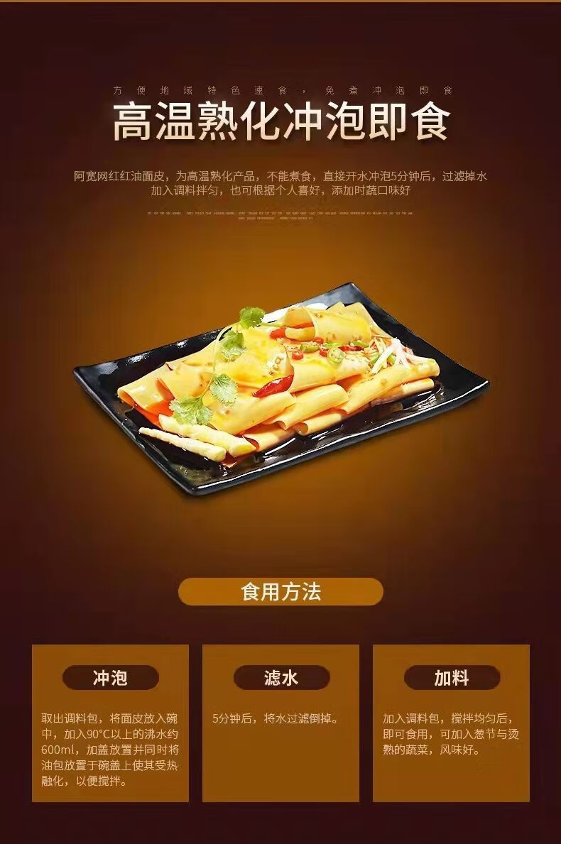 煜锭麻酱面皮 懒人面皮即食非i油炸 麻酱面皮 速食汤(口味可备注)*4