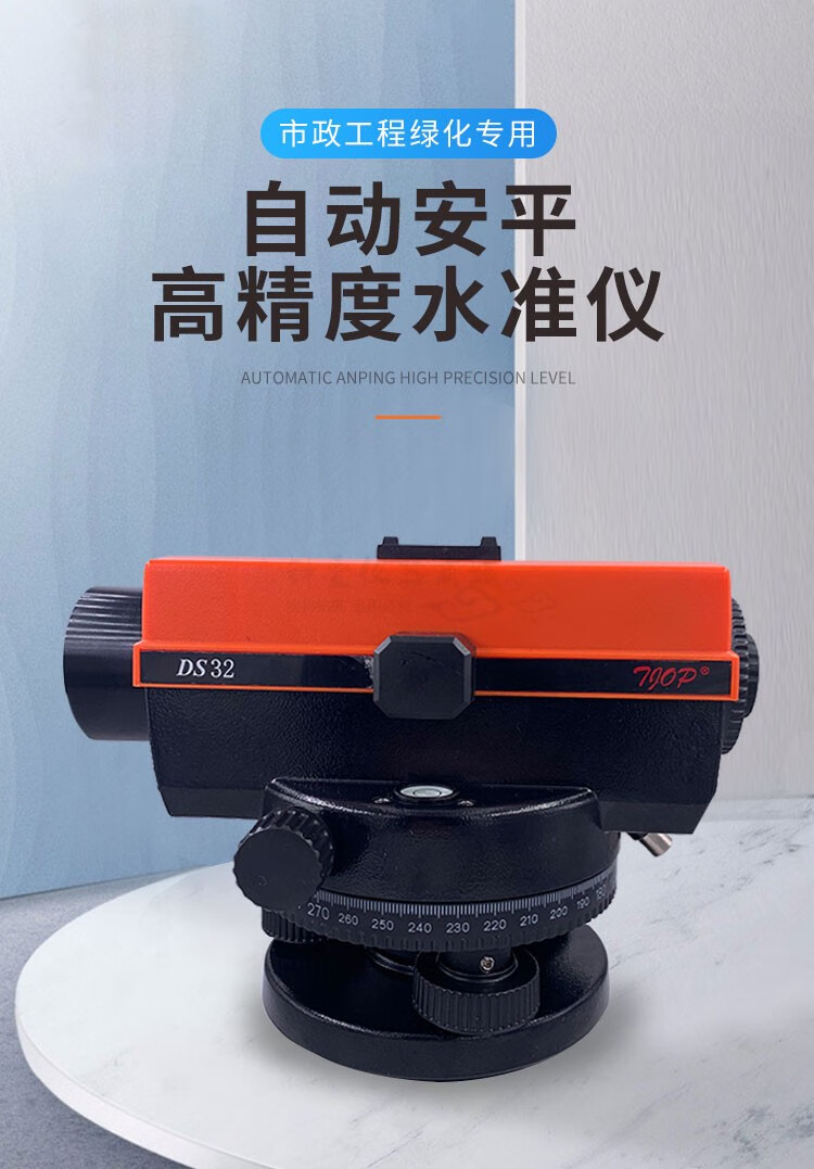 欧波水准仪全套高精度自动工程测量仪室外水平仪标器ds32官方标配塔尺