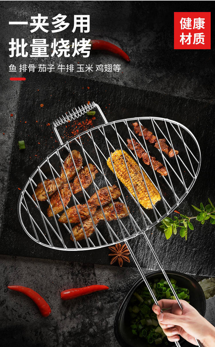 加厚不锈钢烤鱼夹大号加粗烤鱼网商用烤鱼夹子户外烧烤工烤鱼网普通款