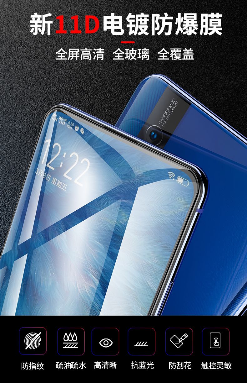 vivo钢化膜x60x27x21x23x50x30x20x9手机iqoo7neo5/s7s街米 新无边膜