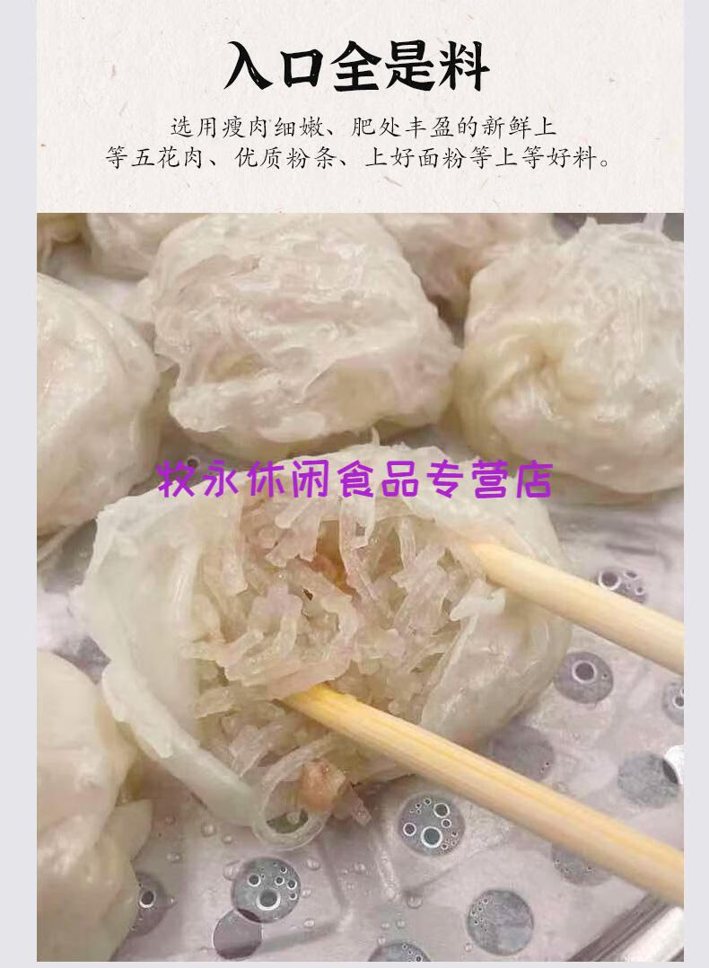 沙县特色小吃水晶烧麦半成品早餐米粉丝加热即食手工粉条烧卖20斤约