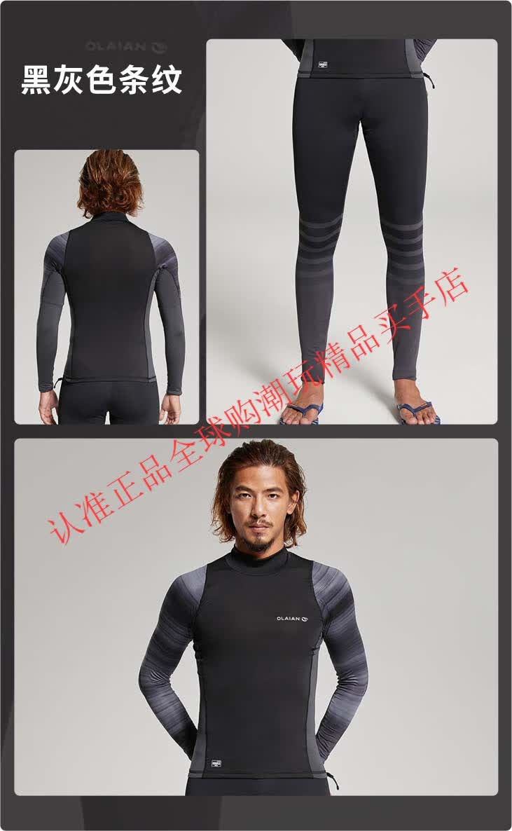 迪卡侬(decathlon)潜水服男长袖泳衣冲浪服游泳衣防晒速干情侣水母衣