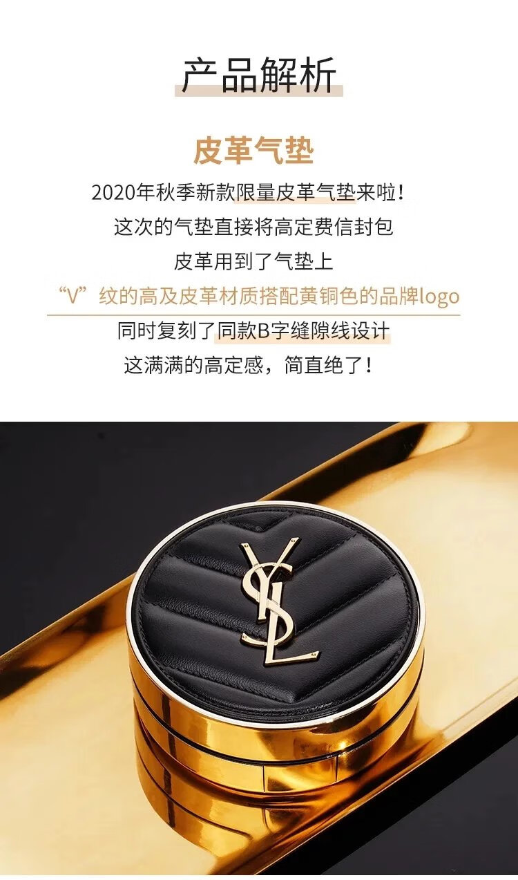 ysl/圣罗兰黑色niki粉皮革气垫bb霜遮瑕保湿不脱妆粉底液 niki全黑