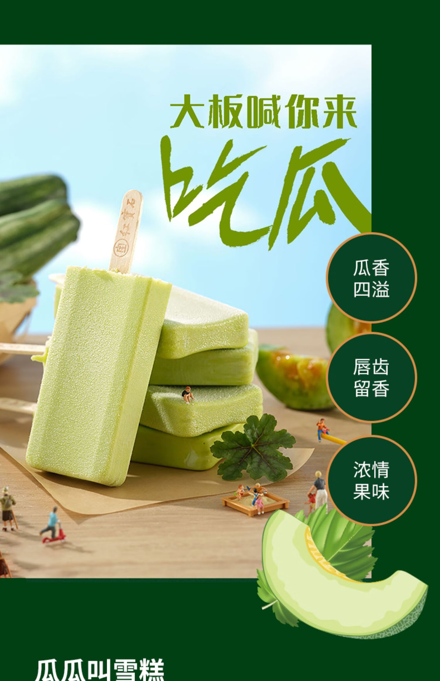 东北大板雪糕传承&创新系列自选5支装冰淇淋 粉钻脆皮87g*5支【图片