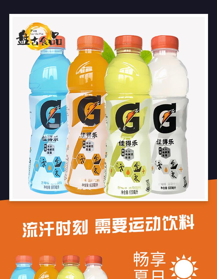 佳得樂運動功能飲料藍莓味檸檬水果橙味飲料600ml*15瓶箱 藍莓味6瓶*