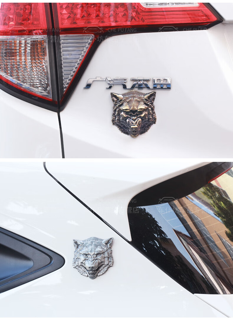 狼头汽车金属贴纸创意个性机盖车身3d立体防水遮挡划痕车贴车标 狼头