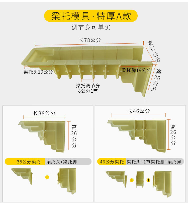 各种梁托模具图片