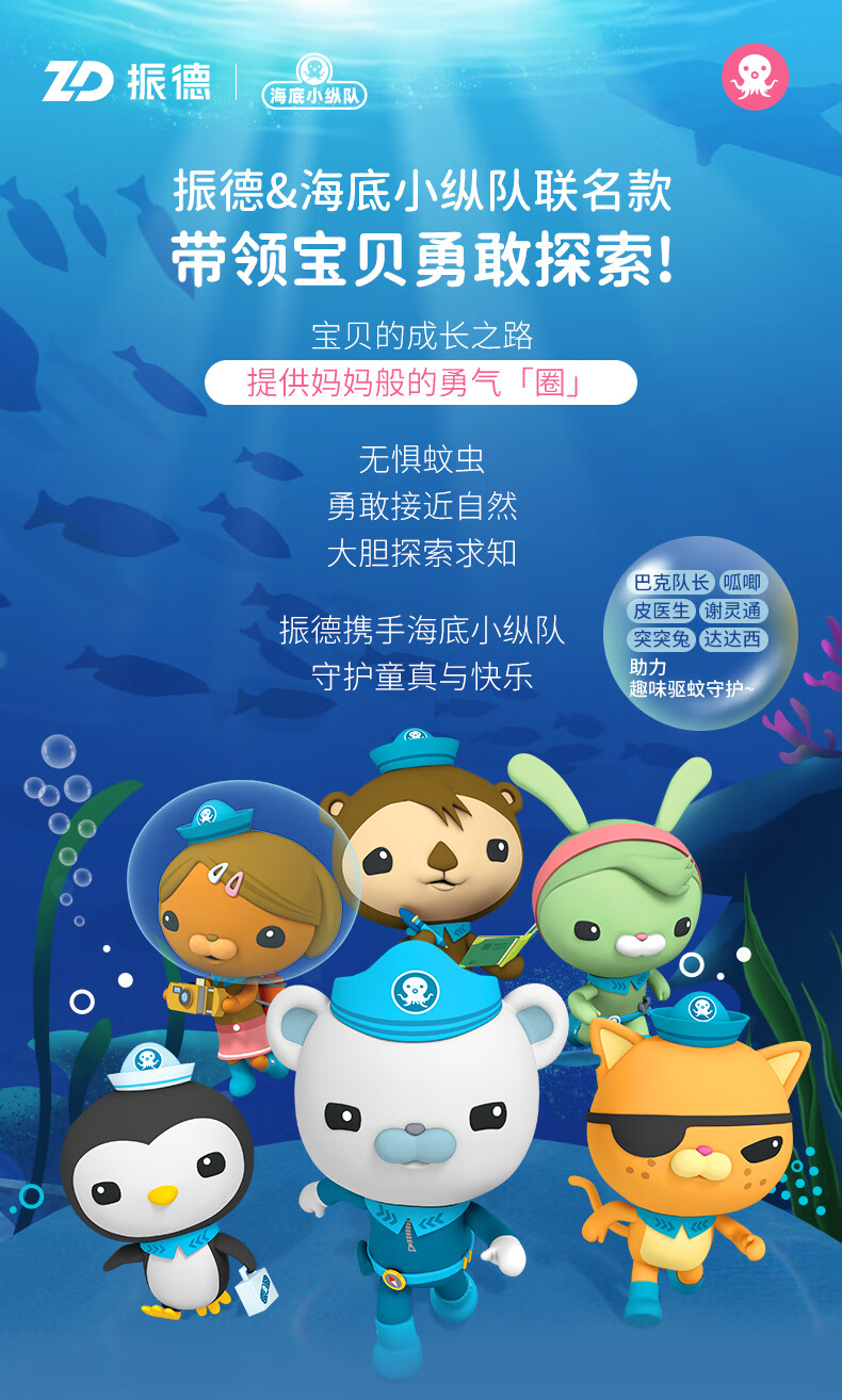 海底小纵队 勇气手环(24条)【图片 价格 品牌 报价】-京东