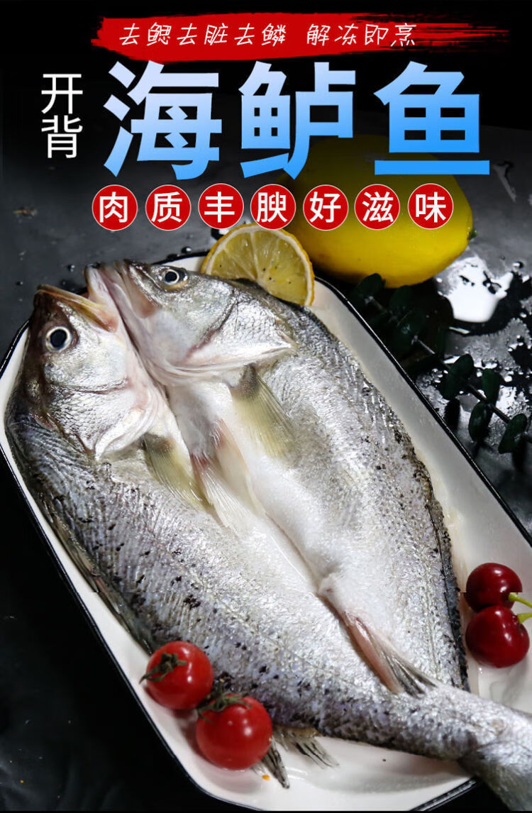 鲈鱼新鲜开背海鲈鱼深海海捕去鳃去内脏速冻海鲜水果