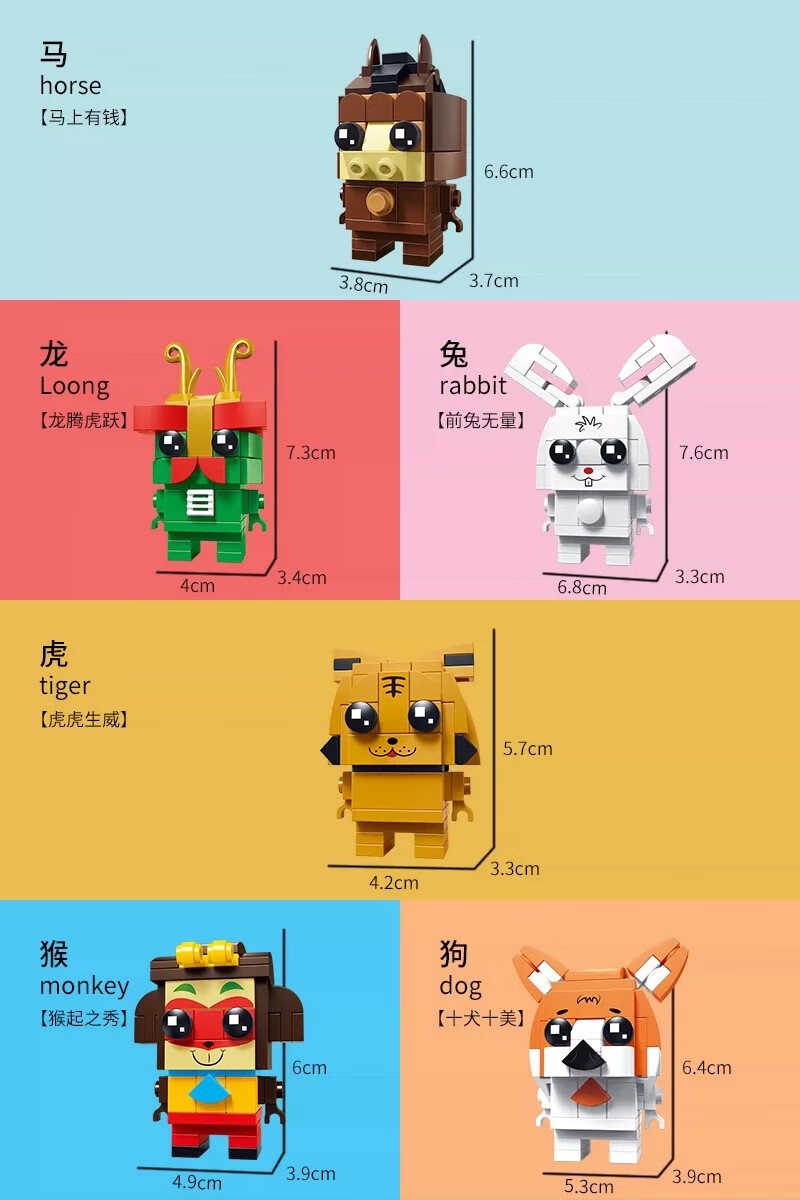 乐高lego动物坐骑沃马积木匹配拼装玩具男孩组装十二生肖小人系列人仔