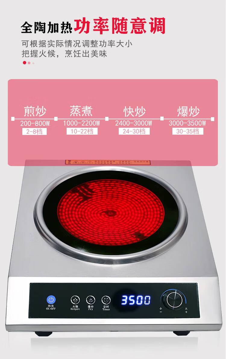 电陶炉大功率凹面凹面电陶炉3500w家用5000w大功率商用红外线不挑锅