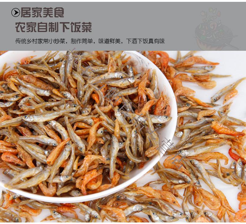 小魚小蝦混合裝湖南特產小魚乾淡水農家小魚仔人吃小河魚乾貨 精品