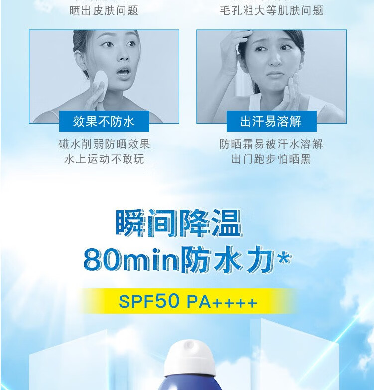 曼秀雷敦（Mentholatum）新碧冰凉清透防晒喷雾清爽水润长效耐水耐汗运动旅游防晒霜 儿童户外防晒喷雾【效期23.12】